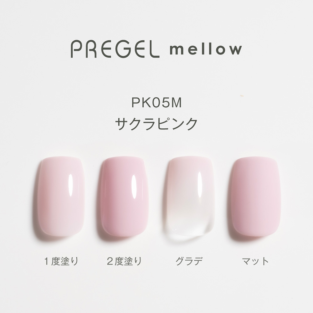 PREGEL メロウ 3g PG-MEPK05M サクラピンク
