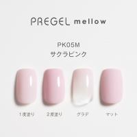PREGEL メロウ 3g PG-MEPK05M サクラピンク
