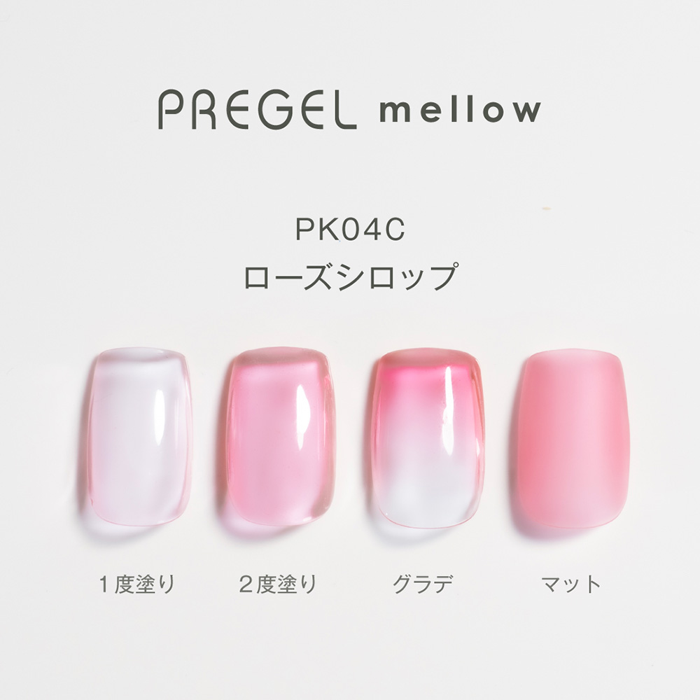 PREGEL メロウ 3g PG-MEPK04C ローズシロップ