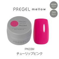 PREGEL メロウ 3g PG-MEPK03M チューリップピンク