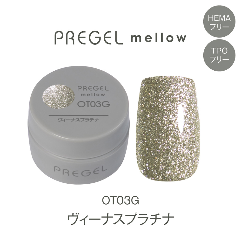 PREGEL メロウ 3g PG-MEOT03G ヴィーナスプラチナ