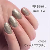 PREGEL メロウ 3g PG-MEOT03G ヴィーナスプラチナ