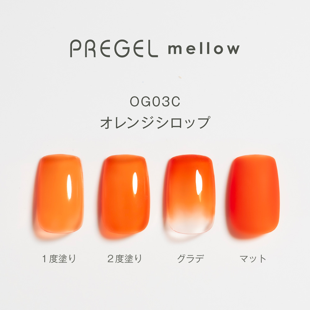 PREGEL メロウ 3g PG-MEOG03C オレンジシロップ