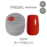 PREGEL メロウ 3g PG-MEOG01M ガーベラオレンジ