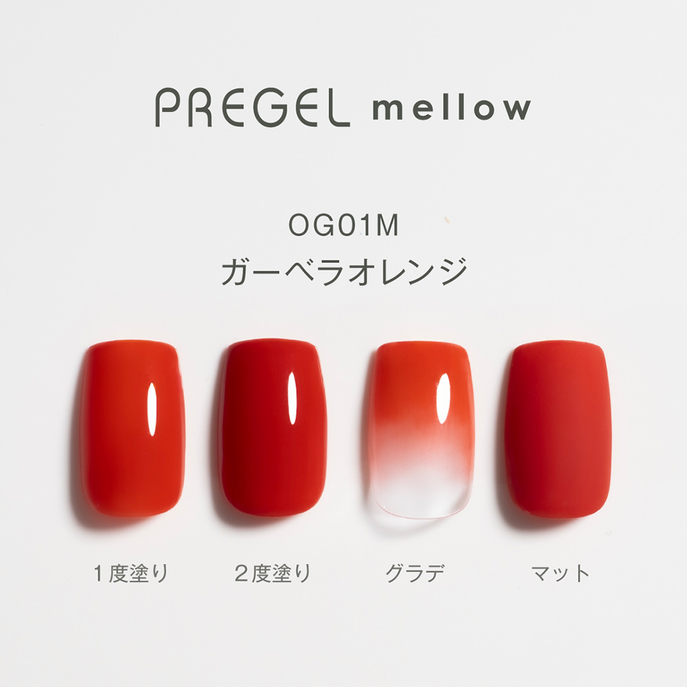 PREGEL メロウ 3g PG-MEOG01M ガーベラオレンジ