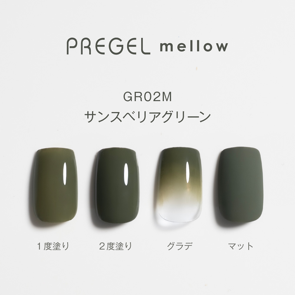 PREGEL メロウ 3g PG-MEGR02M サンスベリアグリーン