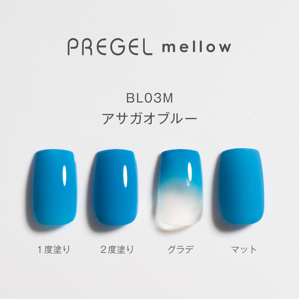 PREGEL メロウ 3g PG-MEBL03M アサガオブルー