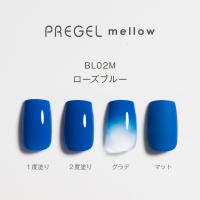 PREGEL メロウ 3g PG-MEBL02M ローズブルー