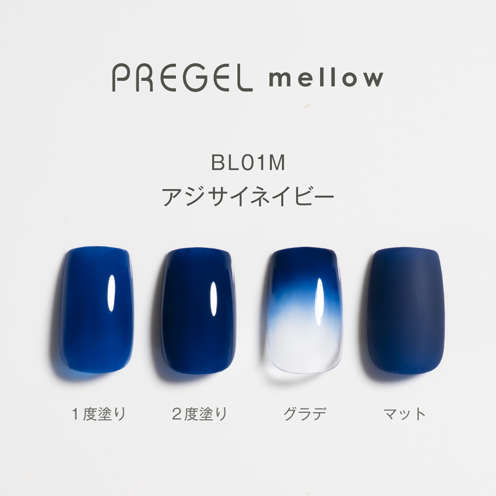 PREGEL メロウ 3g PG-MEBL01M アジサイネイビー