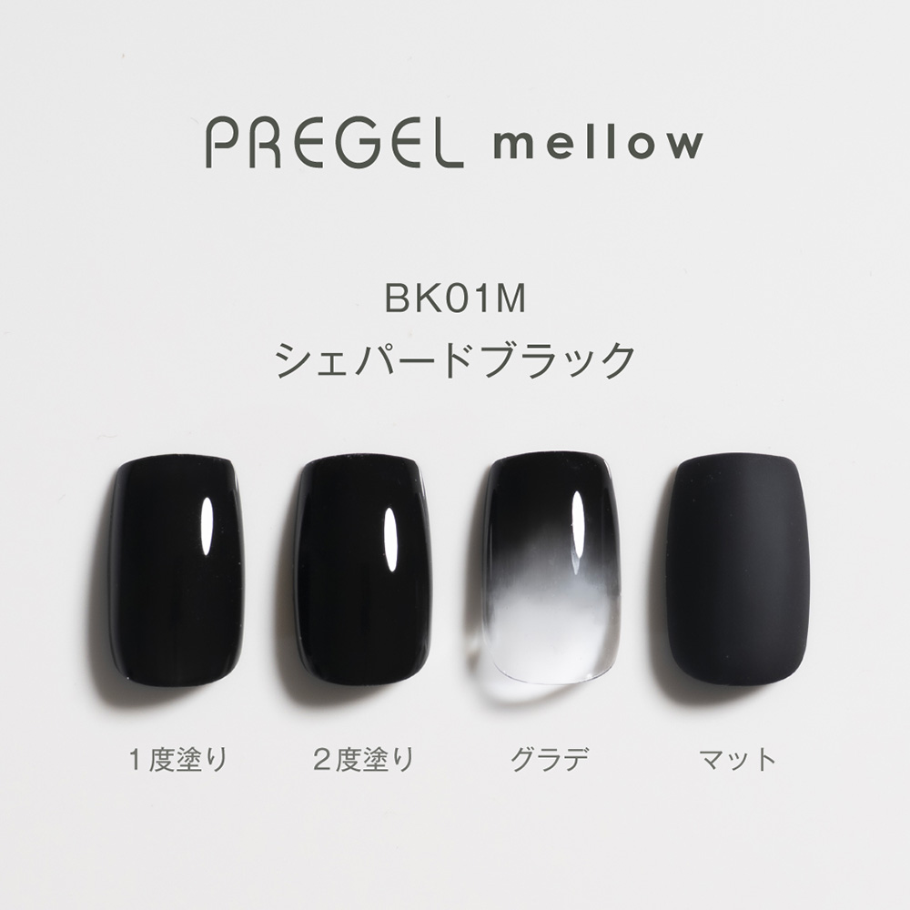 PREGEL メロウ 3g PG-MEBK01M シェパードブラック