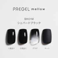 PREGEL メロウ 3g PG-MEBK01M シェパードブラック