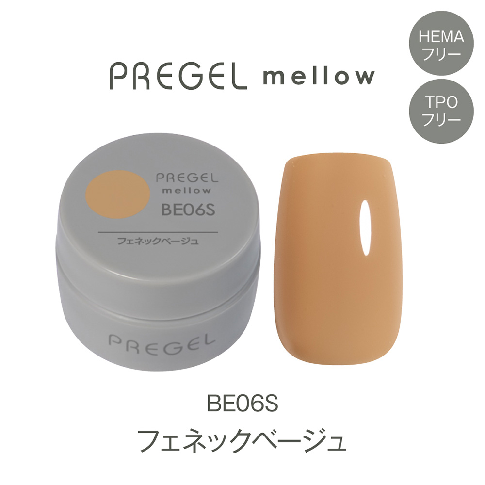 PREGEL メロウ 3g PG-MEBE06S フェネックベージュ