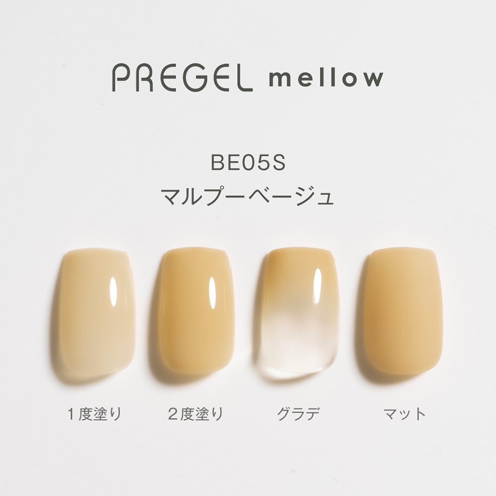 PREGEL メロウ 3g PG-MEBE05S マルプーベージュ
