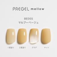 PREGEL メロウ 3g PG-MEBE05S マルプーベージュ