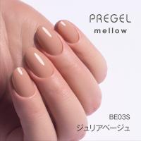 PREGEL メロウ 3g PG-MEBE03S ジュリアベージュ