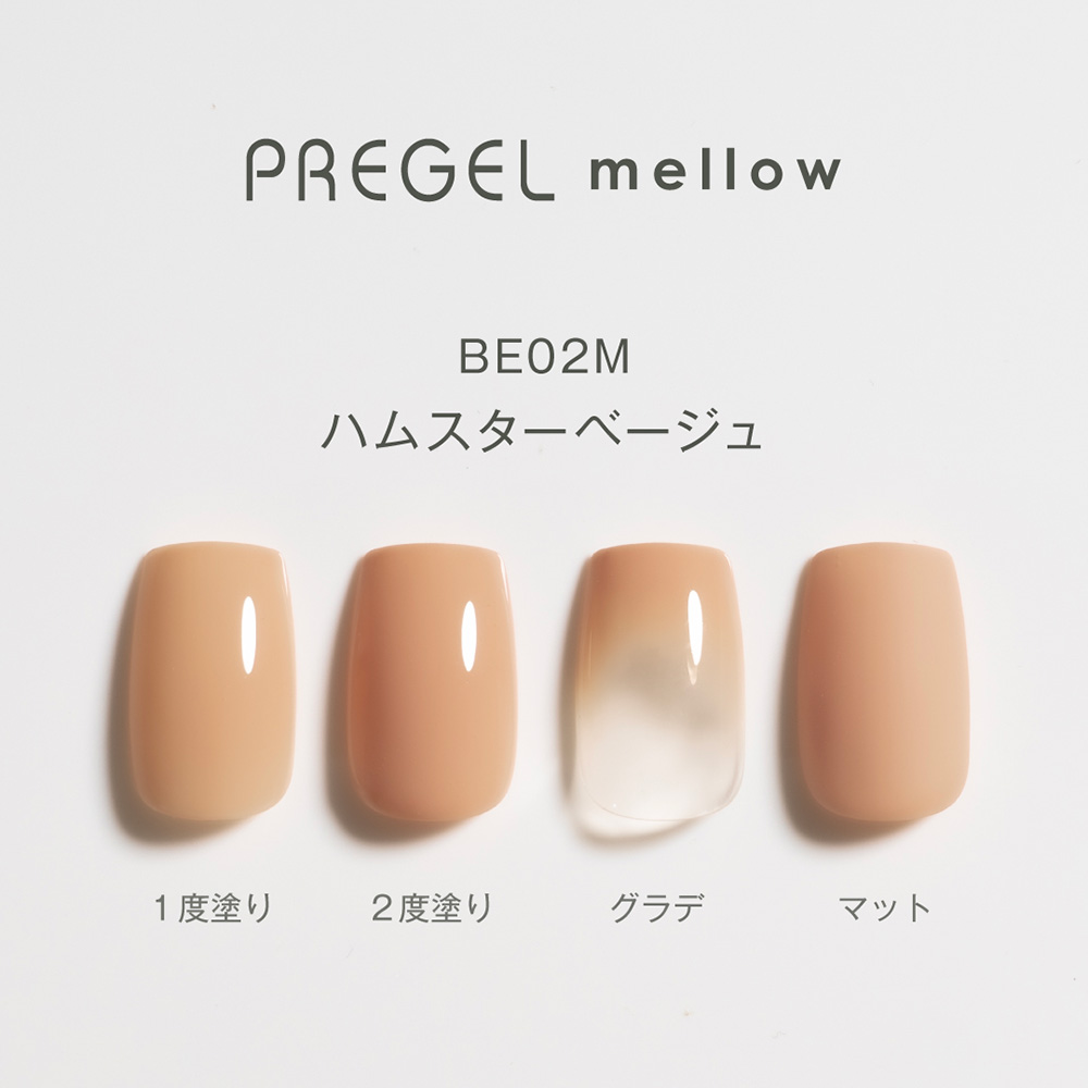 PREGEL メロウ 3g PG-MEBE02M ハムスターベージュ