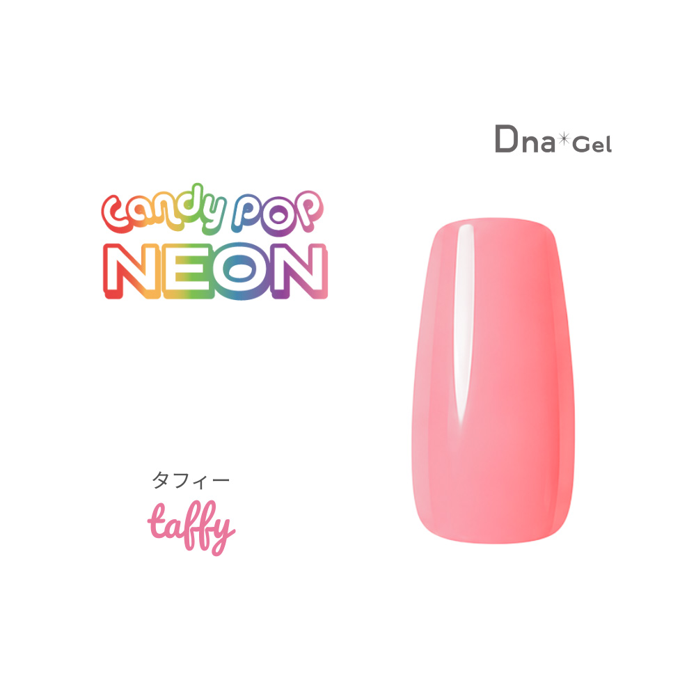 ●Dna Gel カラージェル 2.5g ネオンタフィー