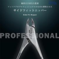 WSPT JAPAN サイドフィットニッパー OA41758
