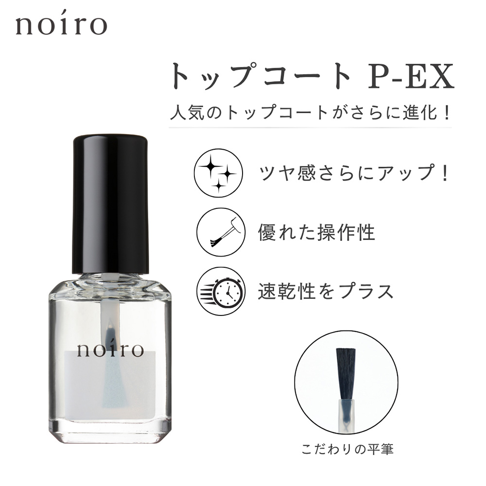 noiro プロライン トップコート 11ml P-EX
