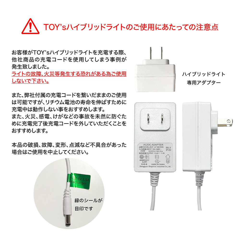 TOY's×INITY ハイブリッドライト T-HYBL