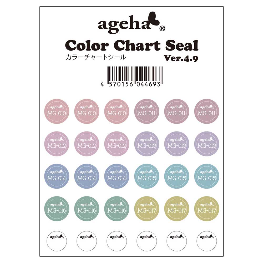 ageha カラーチャートシール Ver.4.9 30枚入り