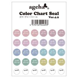 ageha カラーチャートシール Ver.4.9 30枚入り