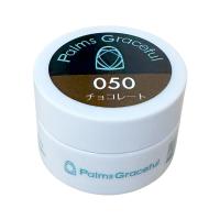Palms Graceful カラージェル 3g 050 チョコレート