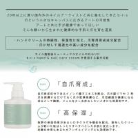 ブルーシュ ネイル&ハンドクリーム w_01 ボトルタイプ 300ml