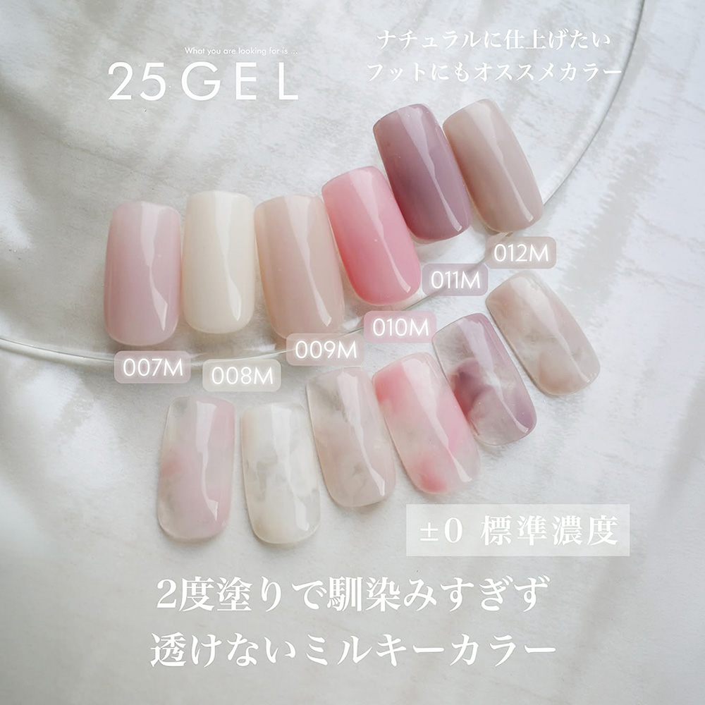 25GEL カラージェル 4g 009M/±0