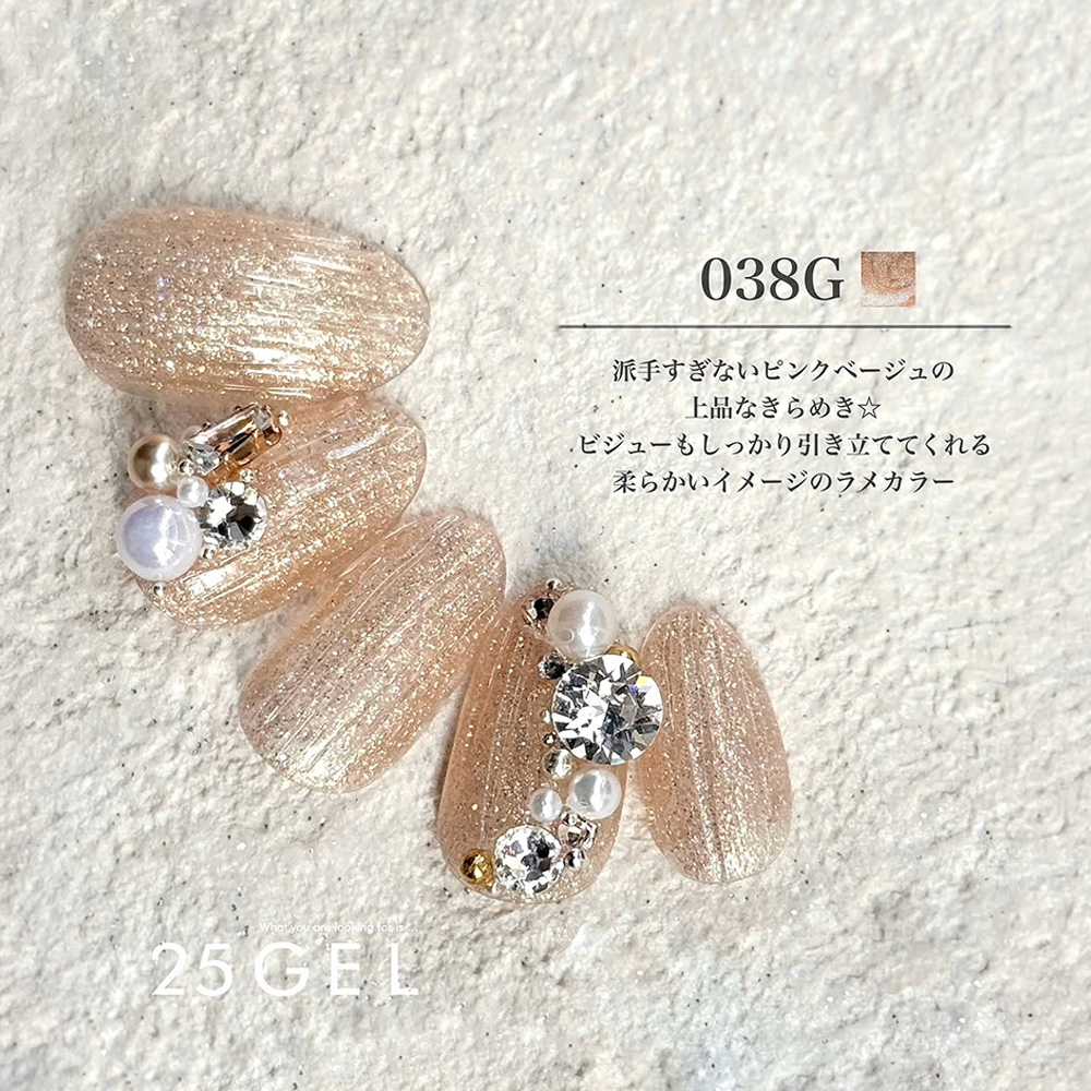 25GEL カラージェル 4g 038G