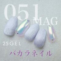 25GEL カラージェル 4g 051MAG