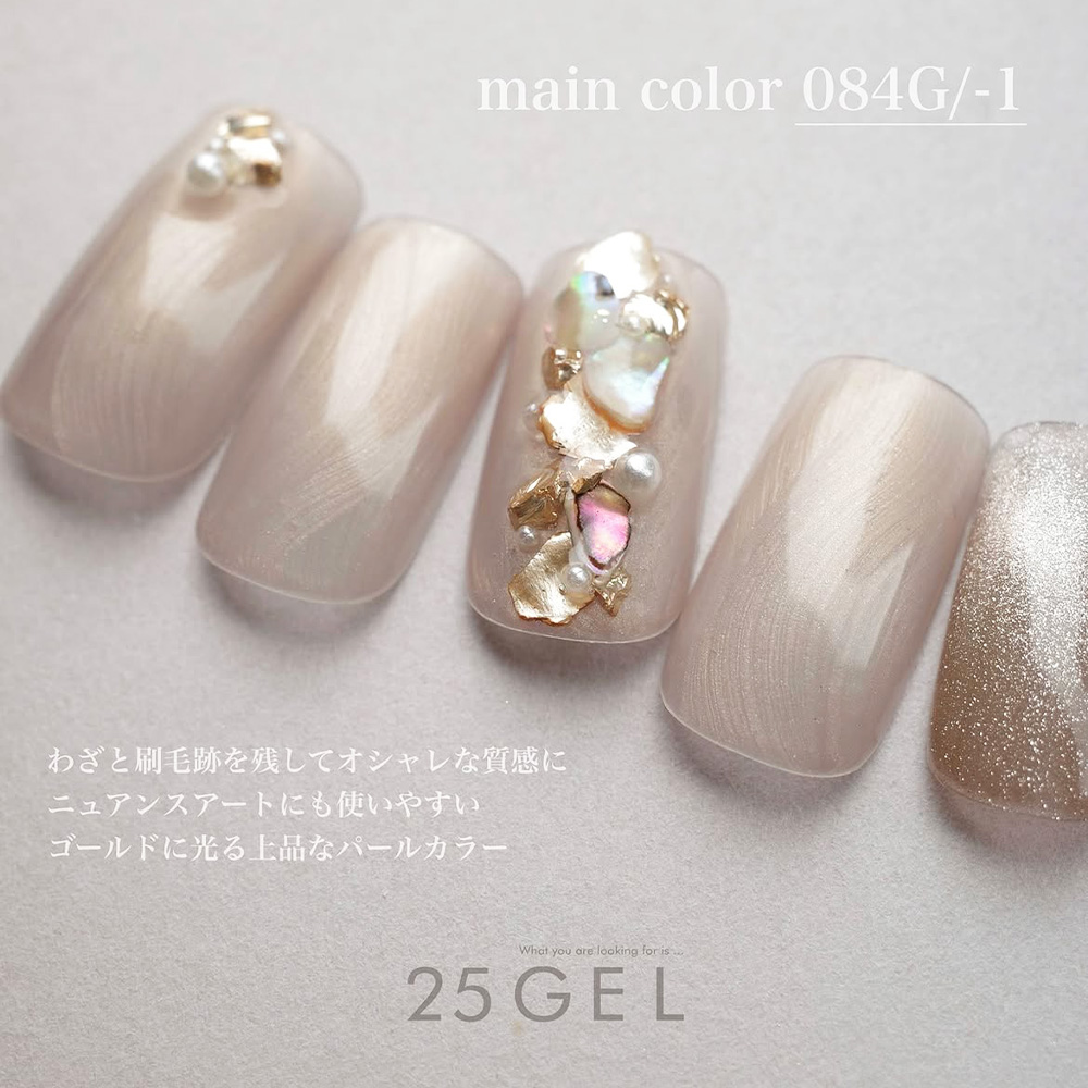 25GEL カラージェル 4g 084G/-1