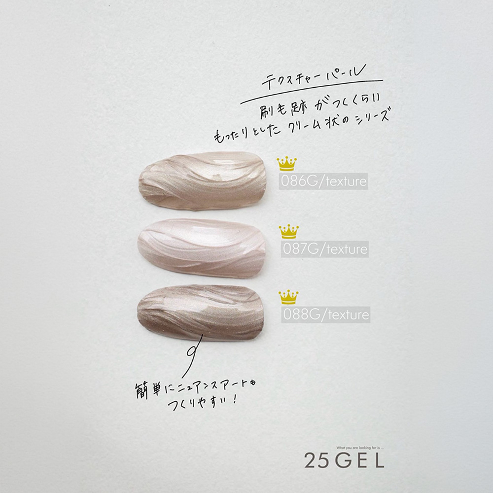 25GEL カラージェル 4g 088G/texture