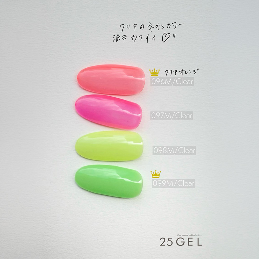 25GEL カラージェル 4g 096M/clear