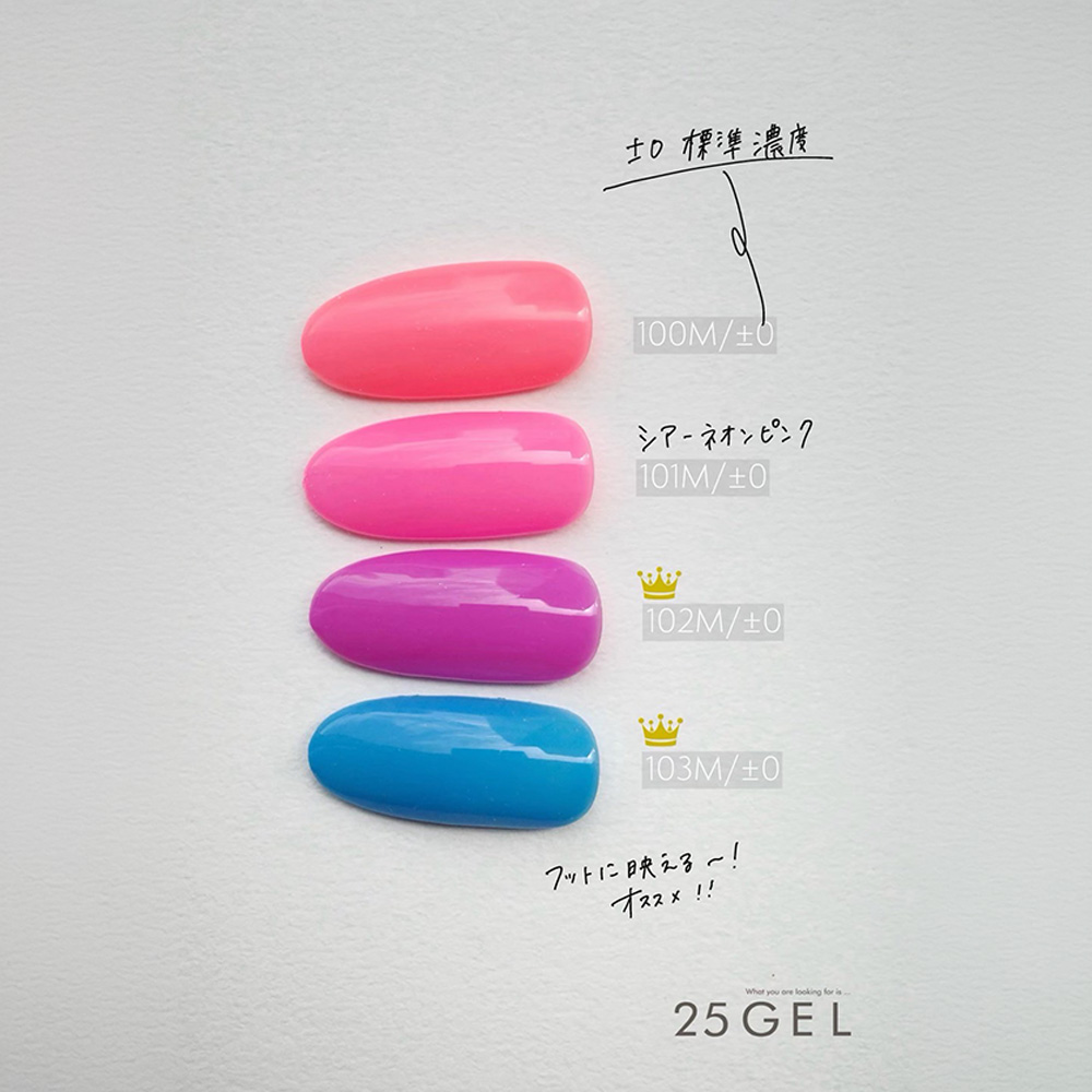 25GEL カラージェル 4g 100M/±0