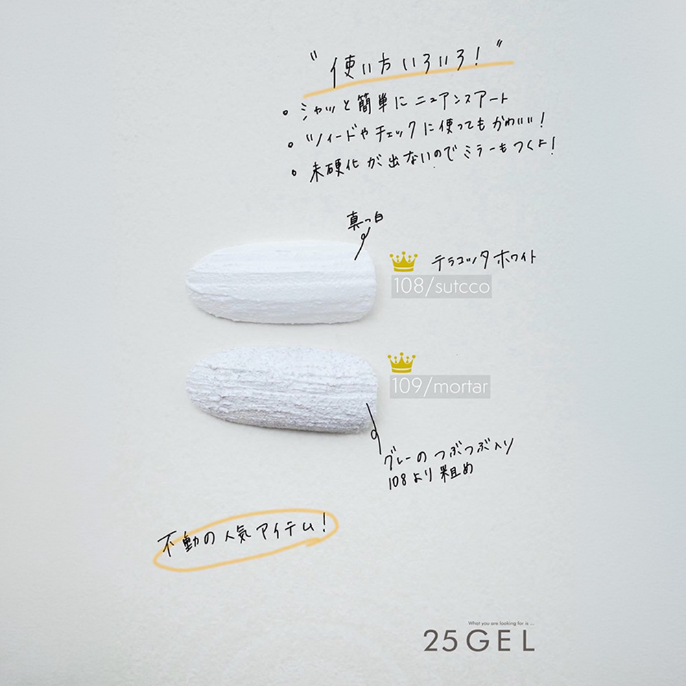 25GEL カラージェル 4g 108/stucco