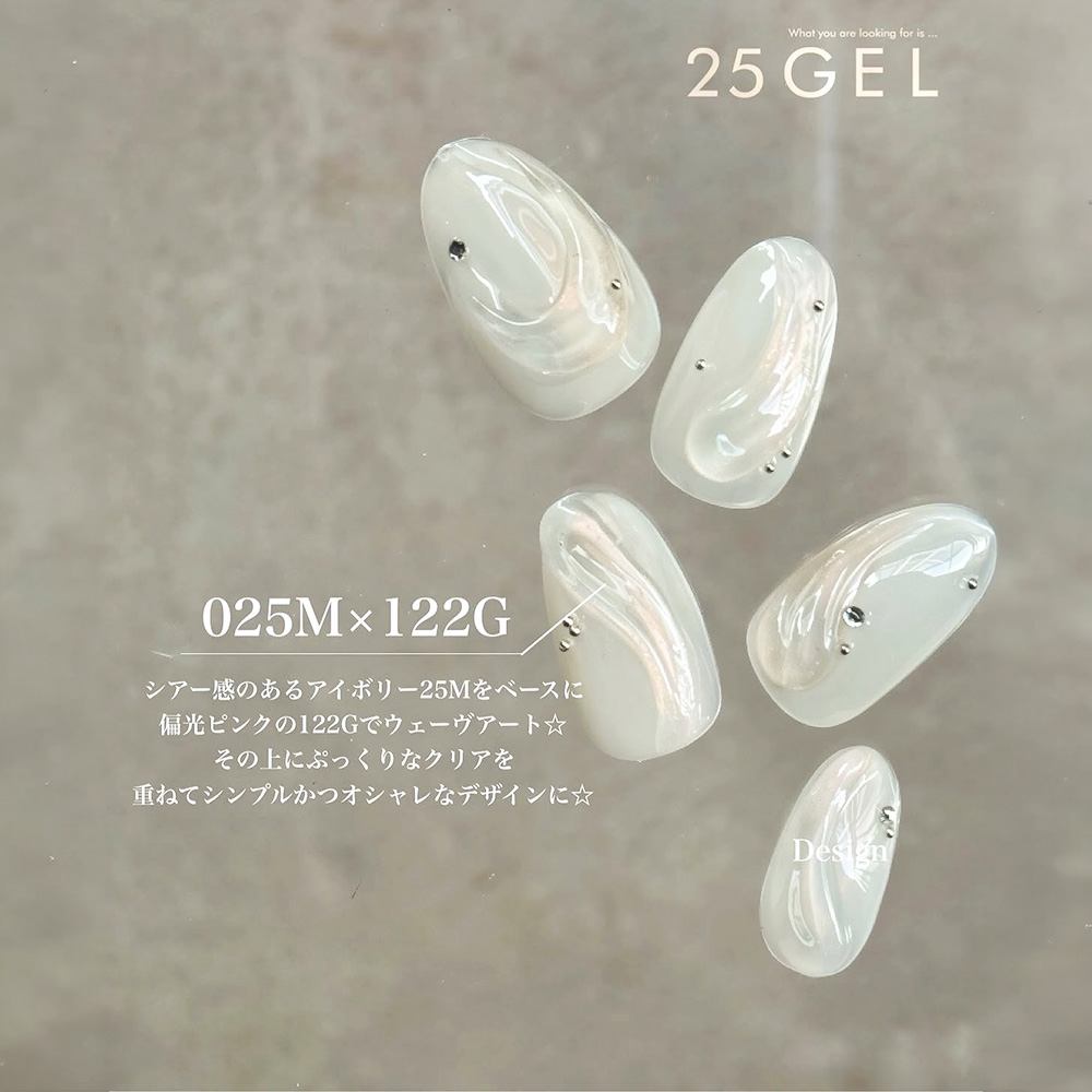 25GEL カラージェル 4g 122G/-1