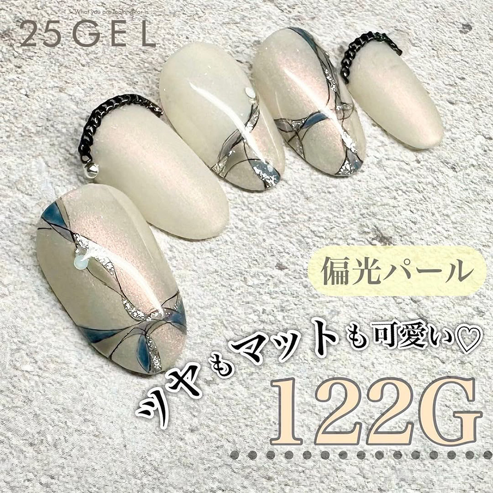 25GEL カラージェル 4g 122G/-1