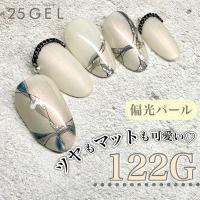 25GEL カラージェル 4g 122G/-1