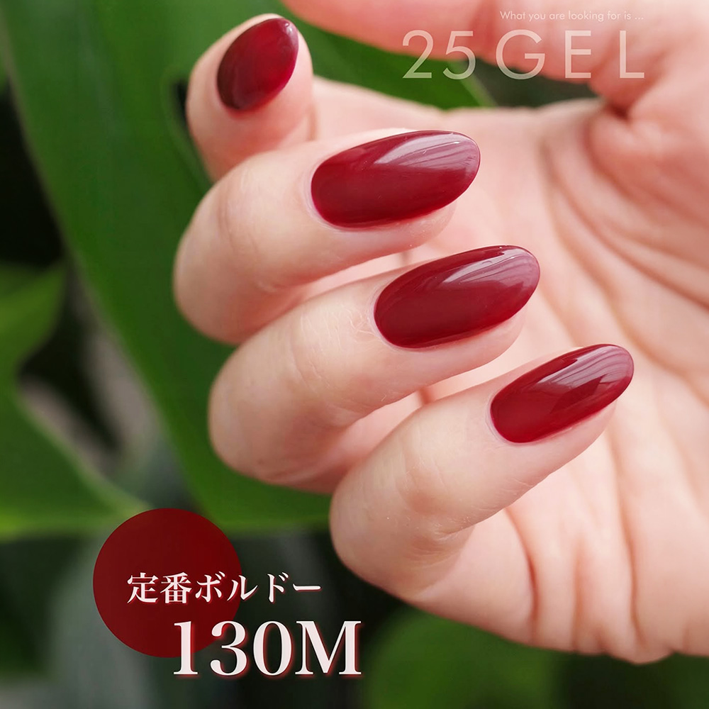 25GEL カラージェル 4g 130M/+1