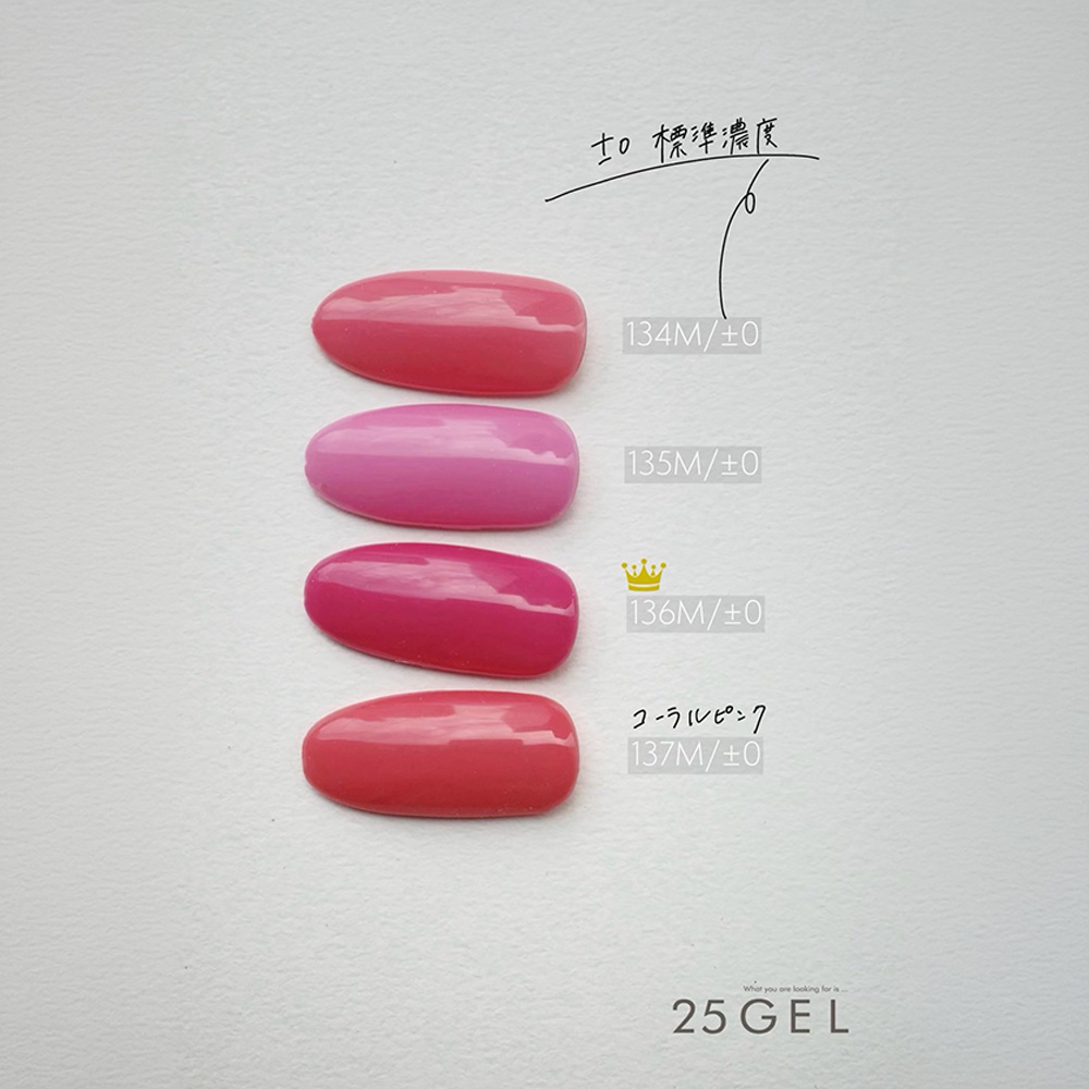 25GEL カラージェル 4g 137M/±0