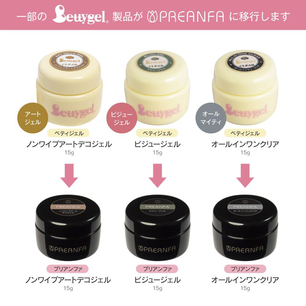 プリアンファ オールインワンクリア 15g PRF-AIOC