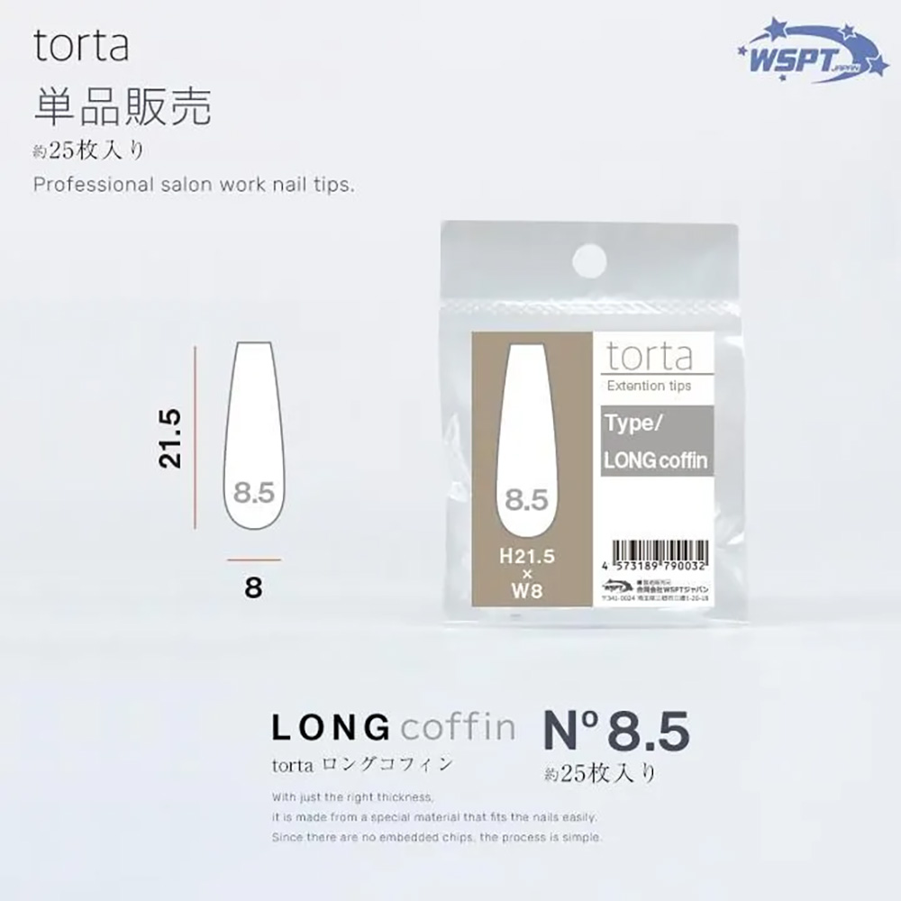 WSPT JAPAN トルタ エクステンションチップ ロングコフィン No.8.5 TOP2628