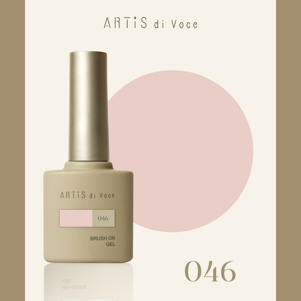 ARTIS di Voce ブラッシュオンカラージェル 8g 046