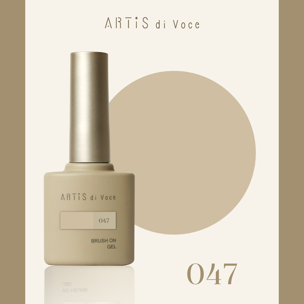 ARTIS di Voce ブラッシュオンカラージェル 8g 047