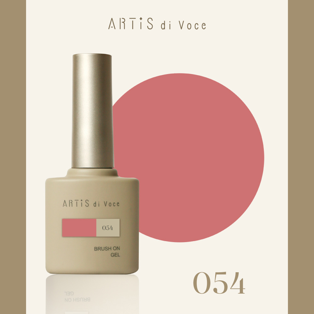ARTIS di Voce ブラッシュオンカラージェル 8g 054