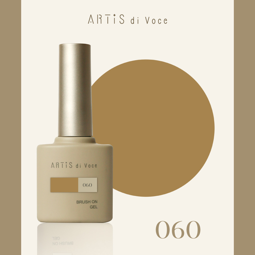 ARTIS di Voce ブラッシュオンカラージェル 8g 060