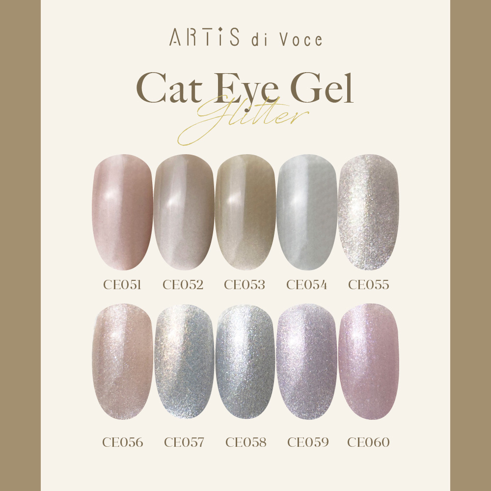 ARTIS di Voce ブラッシュオンカラージェル 8g CE056