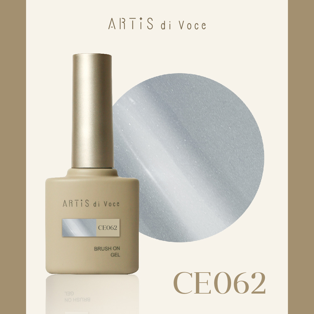 ARTIS di Voce ブラッシュオンカラージェル 8g CE062