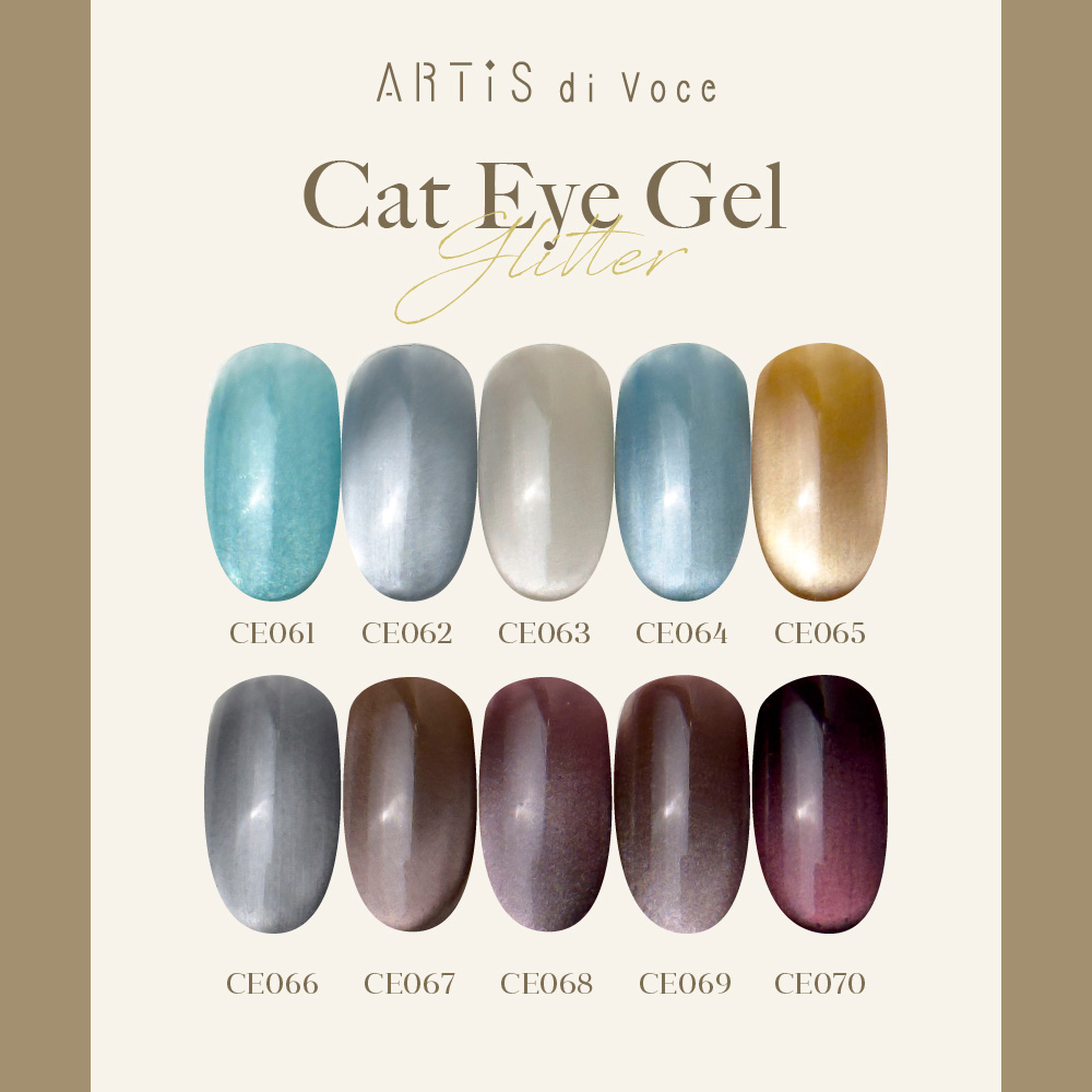 ARTIS di Voce ブラッシュオンカラージェル 8g CE069